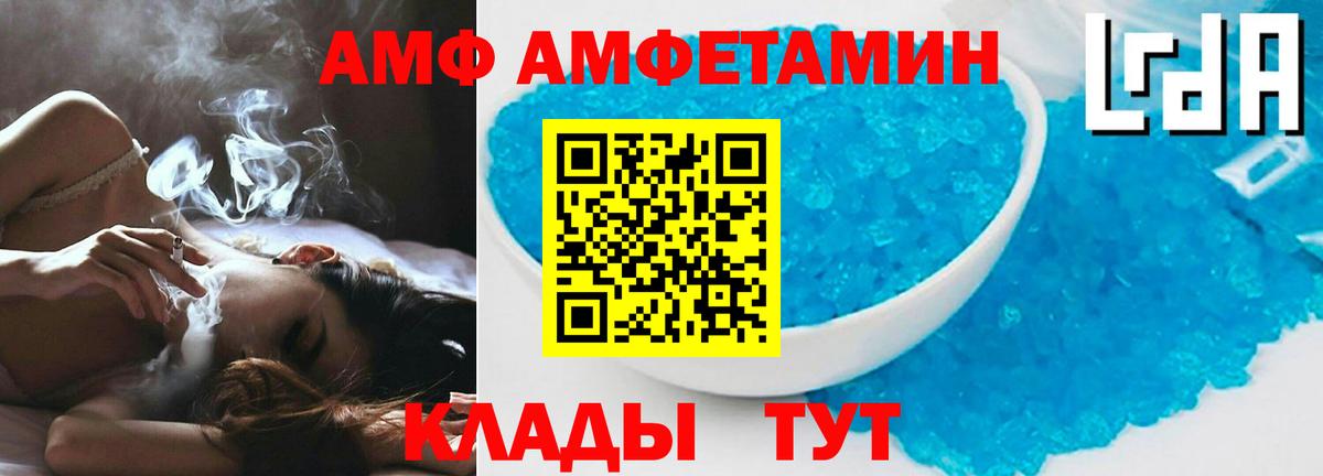 Азов  Amphetamine  OMG маркетплейс  Амфетамин Розовый  Вход с VPN 