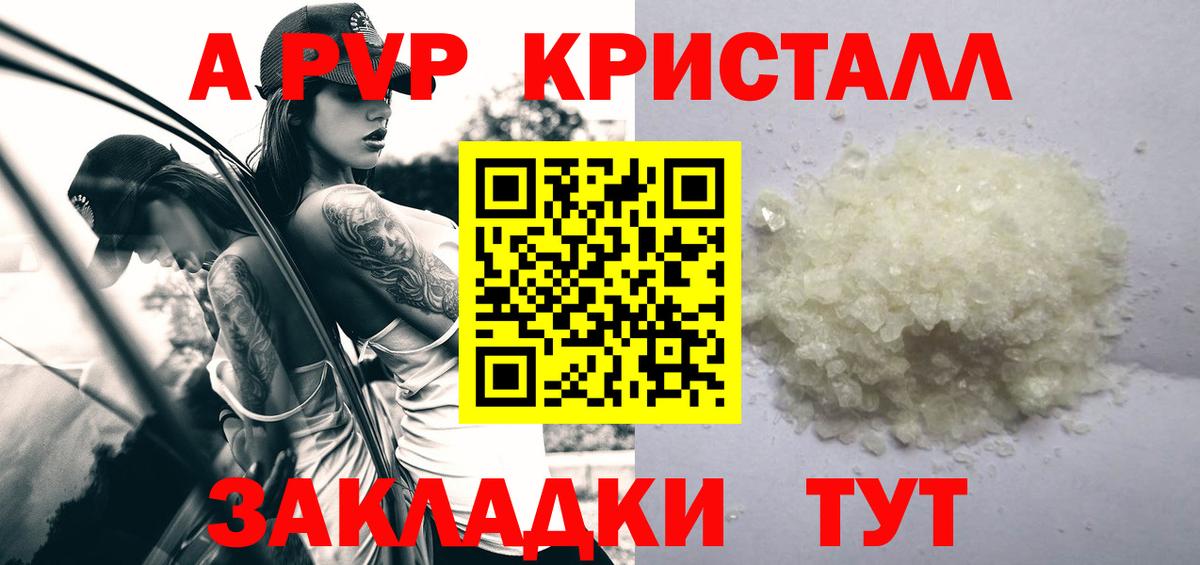 Alpha-PVP VHQ Азов