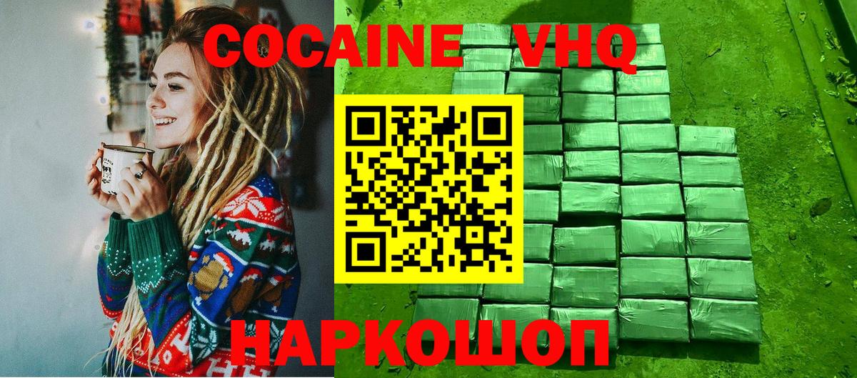 Азов  COCAIN 97%  Кокаин 99%  Вход с VPN 