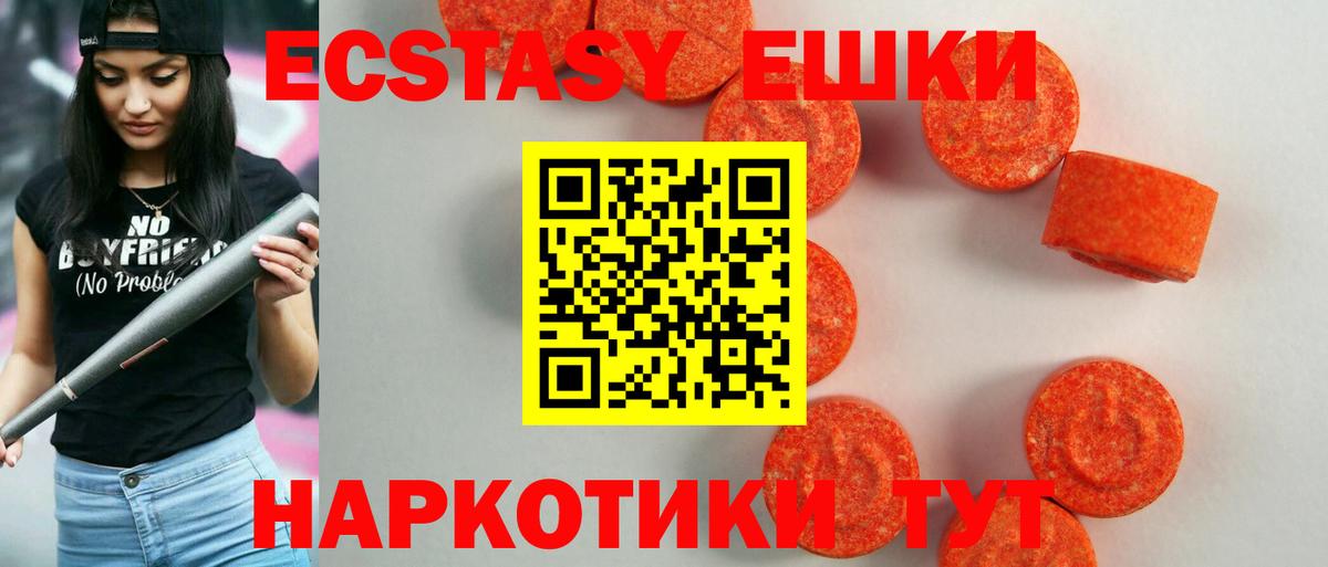 Ecstasy ешки Азов