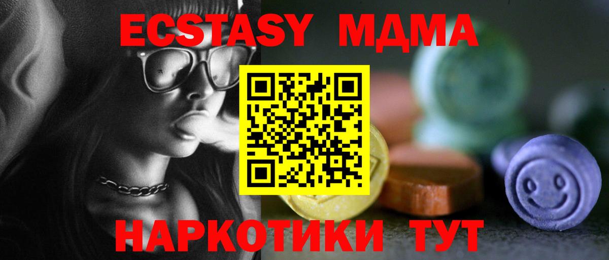 Азов  ЭКСТАЗИ таблы  OMG маркетплейс  ЭКСТАЗИ  Вход с VPN  Ecstasy DUBAI 