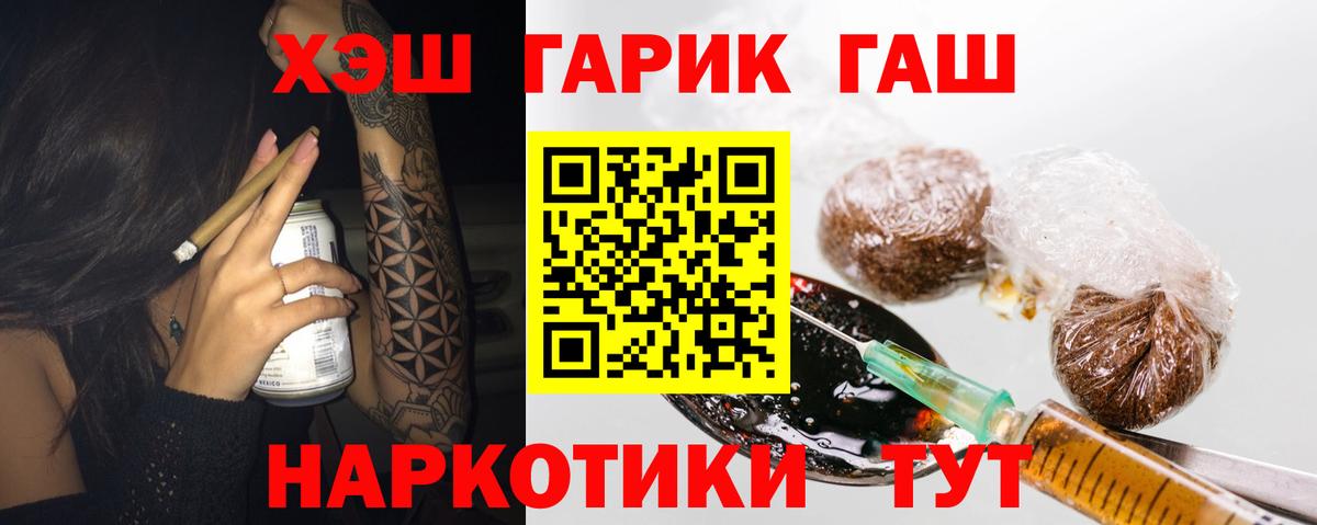 ГАШИШ индика сатива  Вход с VPN  Азов  Гашиш VHQ 