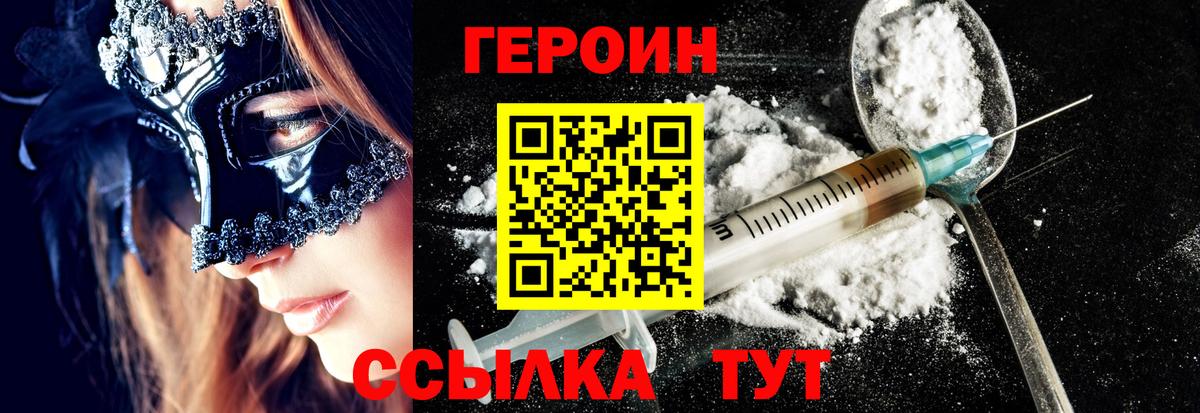 Героин VHQ Азов