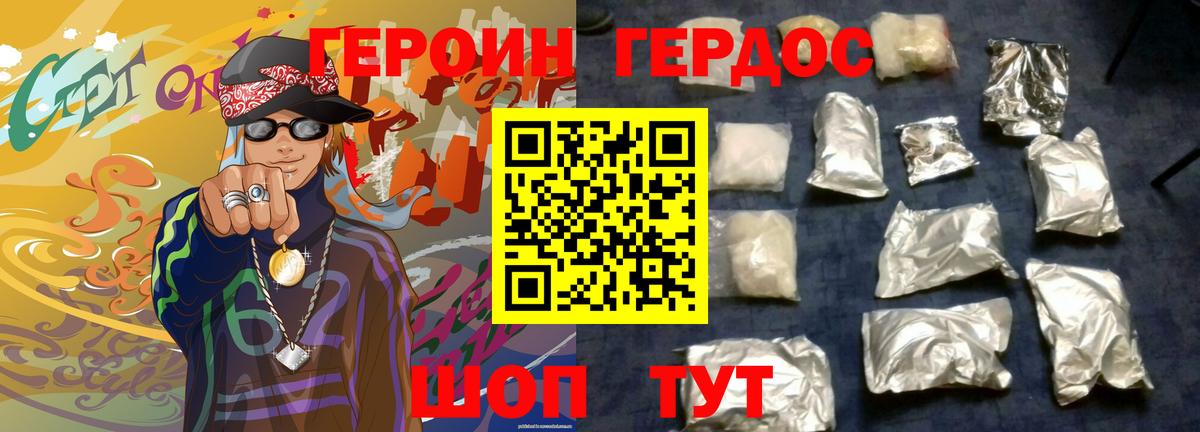 Азов  ГЕРОИН хмурый  Вход с VPN 