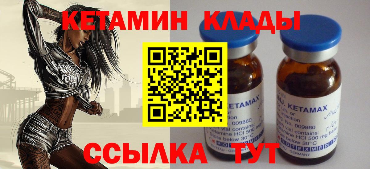 КЕТАМИН VHQ Азов