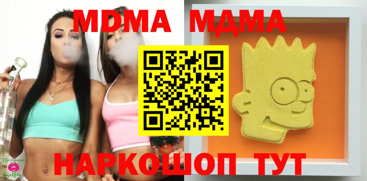 МДМА кристаллы Азов