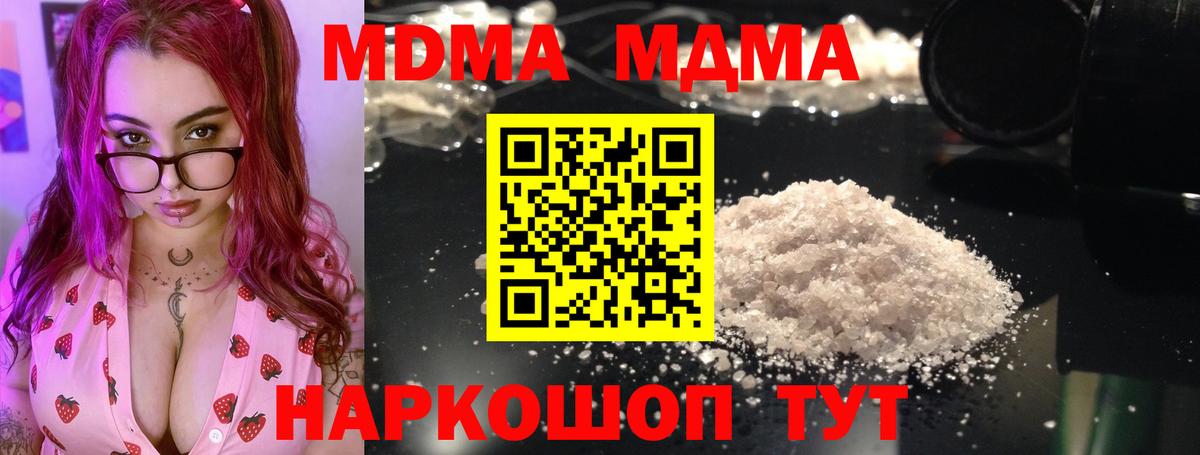 МДМА crystal  Вход с VPN  Азов 