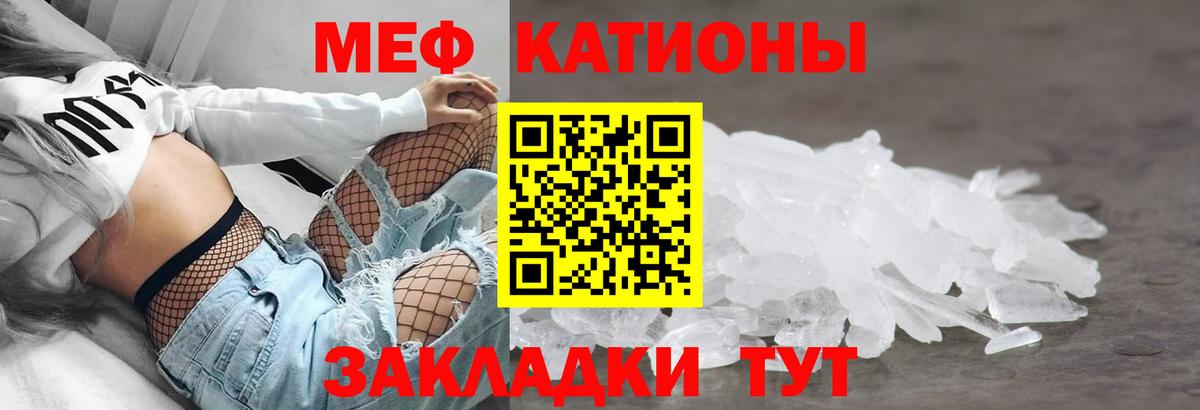 Мефедрон mephedrone  МЯУ-МЯУ VHQ  МЯУ-МЯУ  Азов  МЕФ  Вход с VPN 