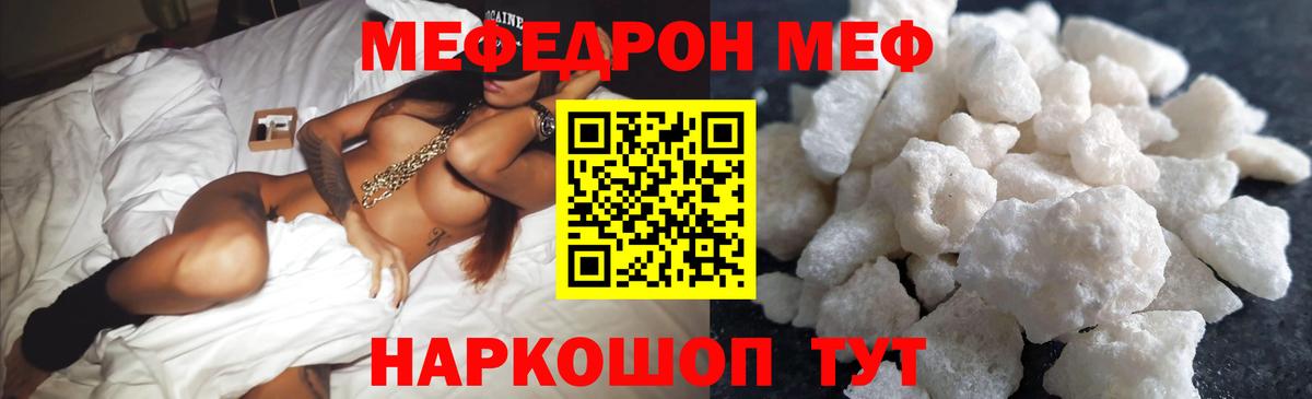 Меф мяу мяу кристаллы Азов