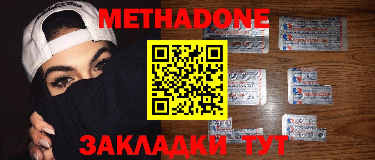 Азов  Метадон VHQ  МЕТАДОН мёд  Вход с VPN 