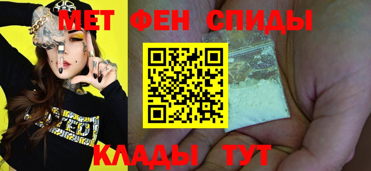 Метамфетамин винт  Вход с VPN  Азов 