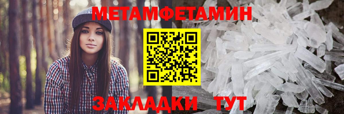 МЕТАМФЕТАМИН Декстрометамфетамин 99.9% Азов