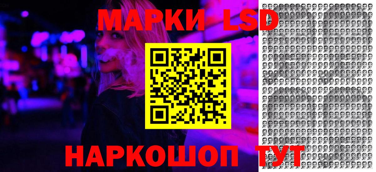 Наркотические марки 1500мкг  Вход с VPN  Азов 