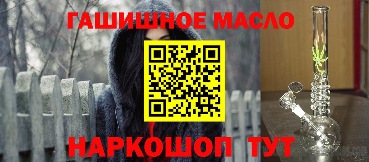 Дистиллят ТГК THC oil  ТГК вейп  цены наркотик  Азов  Вход с VPN 